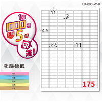 必購網【longder龍德】電腦標籤紙 175格 LD-888-W-B 白色 1000張 影印 雷射 貼紙