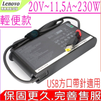 LENOVO 230W 充電器 聯想 20V 11.5A 方口帶針 Y740 Y7000 Y7000P Y7000SE R7000 P51S P70 P71 Y900 Y910 Y920 Y9000K