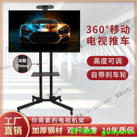 液晶電視機支架移動落地立式通用掛架小米海H信電視架子免打孔底座