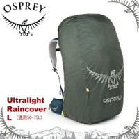 【OSPREY 美國 Ultralight Raincover L 防水背包套《暗影灰》適用50-75L】防雨罩/防水罩/背包罩