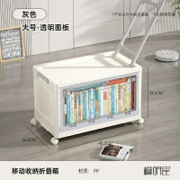 折疊收納箱 雙開門收納櫃 折疊收納箱 書本收納箱超大容量家用宿舍學生教室用折疊帶輪子拉桿整理儲物箱『cyd24825』