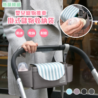 【逛逛市集】韓式嬰兒寵物推車掛式收納袋(收納袋 置物袋 儲物袋)