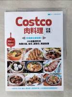 【書寶二手書T5／餐飲_FJF】Costco肉料理好食提案：百萬網友都說讚！100道最想吃的肉類分裝、保存、調理包、精選食譜_Amy, Rachel