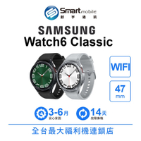 Samsung Galaxy Watch6 Classic 47mm WIFI 智慧手錶 二手機 福利品 創宇通訊