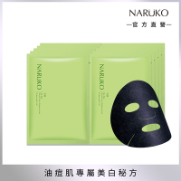 【NARUKO 牛爾】茶樹神奇美白黑面膜2盒(共10片)