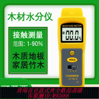 {公司貨 最低價}木材水分儀測試儀感應式木板含水率測定儀木頭水份濕度測量檢測器