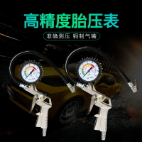 胎壓表氣壓表高精度帶充氣頭汽車測輪胎壓監測器計數顯加氣打氣槍