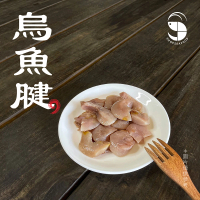 【蝦拼海鮮】生烏魚腱｜300g