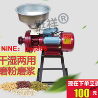 [台灣公司貨 可開發票]干濕兩用磨粉磨漿機家用小型豆腐機萬能玉米粉碎機破碎機花椒220v
