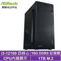 華擎H610平台[窮奇之弓]i3-12100/16G/1TB_SSD