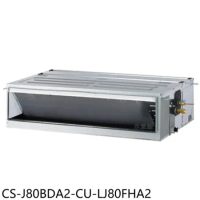 Panasonic國際牌【CS-J80BDA2-CU-LJ80FHA2】變頻冷暖吊隱式分離式冷氣(含標準安裝)