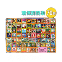 懷舊童玩環保洞洞樂(70洞)/戳戳樂/戳洞樂/托洞組【888便利購】
