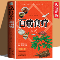 สารานุกรมอาหารทุกโรคฉบับภาพสียาจีนโบราณสูตรลับของบรรพบุรุษ Li Shizhen หนังสือสุขภาพอาหารสมุนไพร Compendium of Materia Medica
