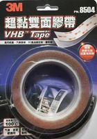 3M VHB 8504超黏雙面膠帶 透明膠帶 超強黏度 耐高溫100度 不脫落 德國製 汽車 居家