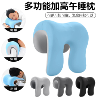 Nil 冰絲記憶棉午睡枕 防手麻環抱式趴睡枕 加高頭靠椅背枕(靠枕 趴趴枕 躺睡枕 仰睡枕)
