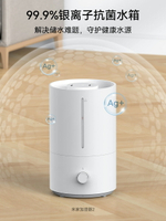 加濕器 空氣加濕機 香氛機 加濕器2家用大容量靜音臥室空調孕婦嬰兒大霧量凈化空氣『DD00748』