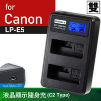 Kamera液晶雙槽充電器for Canon LP-E5