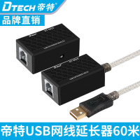 新品大促~帝特DT-5015 USB單網線延長器60米usb轉網線網絡RJ45延長器usb信號加強放大器