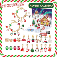 聖誕倒數月曆飾品套裝  Christmas Advent Calendar Charm Bracelet Making Kit