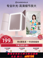 【台灣公司 可開發票】EASEHOLD憶鏡化妝鏡臺式桌面補光帶燈智能貝殼鏡子禮物送女生