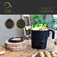 淘禮網 【HIKUMO 日云】享食叁杯鍋HKM-PG0811CH (平底、深鍋、章魚燒盤)/露營/外宿/租屋