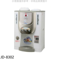 送樂點1%等同99折★晶工牌【JD-8302】溫度顯示冰溫熱開飲機