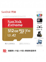 SanDisk tf卡512g 內存卡紅金卡gopro運動相機switch大疆無人機存儲卡microSD