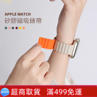 Apple Watch 穿扣磁吸錶帶 45 SE 7代 矽膠錶帶41 45 蘋果錶帶 40 44 磁力錶帶