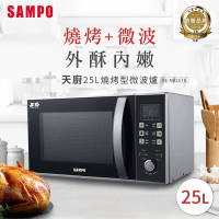 【SAMPO聲寶】RE-N825TG 天廚25公升燒烤型微波爐