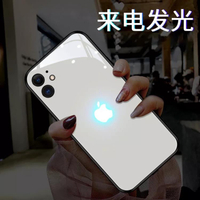 蘋果11手機殼新款玻璃iPhone11攝像頭全包鏡頭防摔12Pro max來電發光閃 【林之舍】