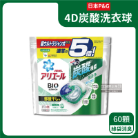 【日本P&amp;G】4D炭酸機能活性去污強洗淨洗衣凝膠球-綠袋消臭型60顆/袋(洗衣物機槽膠囊精粉香香豆平輸品)