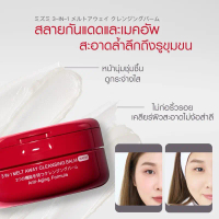 MizuMi 3-In-1 Melt Away Cleansing Balm 60 ml มิซึมิ คลีนซิ่งบาล์ม ล้างเครื่องสำอางกันน้ำ คําแนะนํากา