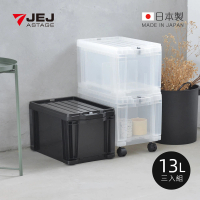 【JEJ】日本製安全鎖扣式抽屜收納箱-附輪&amp;隔片-13L-3入(收納籃 抽屜櫃 儲納箱 儲物箱)