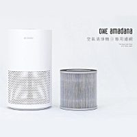 【ONE amadana】空氣清淨機130 濾網(適用STPA-0207)