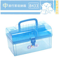 【九元生活百貨】佳斯捷 8433 中旅行家收納箱 分格整理盒 手提工具箱 MIT
