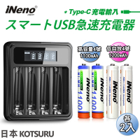 【日本iNeno】4號低自放+4號超大容量 鎳氫充電電池-各2顆入+鎳氫電池液晶充電器(儲能電池 循環發電 充電電池 戶外露營 電池 存電 不斷電)