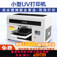 【台灣公司 可打統編】uv打印機小型uv打印機廣告印刷機水晶標商用手機殼辦公視覺打印機