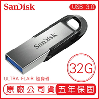 SANDISK 32G ULTRA FLAIR CZ73 150MB USB3.0 隨身碟 展碁 公司貨 32GB【APP下單4%點數回饋】