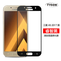 【現貨】Samsung Galaxy A5(2017版) 彩框鋼化玻璃保護貼 9H