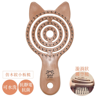 韓國製YAO漩渦鏤空3D彈力按摩Littles kitty貓耳小板梳KJZ4260(可吹風機,適孩童.中髮量;可水洗抗菌抗靜電)美髮梳子圓梳