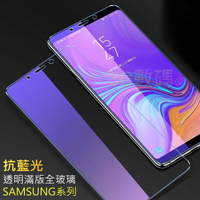 三星霧面抗藍光滿版玻璃貼 保護貼適用A52 A32 A42 A21s A31 A51 A71 5G M12 A50 A7