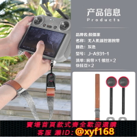 {保固一年 可打統編}尼勝 適用DJI大疆Mini4Pro遙控器RC2帶屏腕帶迷你3Pro快拆手掛繩 手腕帶 手繩