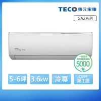 【TECO 東元】5-6坪 R32一級變頻冷專分離式空調(MA36IC-GA2/MS36IC-GA2)