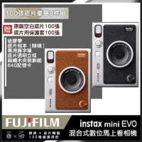 【豪華8入組合】富士 FUJIFILM instax mini EVO 混合式拍立得相機 原廠公司貨