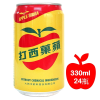 【大西洋】 蘋果西打(330mlx24瓶)x1箱