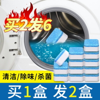 洗衣機泡騰清潔片槽清洗劑滾筒式全自動殺菌消毒泡騰片塊污漬神器