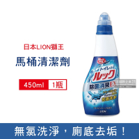 日本LION獅王-濃稠液體高黏性分解污垢草本消臭EX馬桶清潔劑450ml/藍瓶(衛浴廁所地板牆壁瓷磚皆適用)
