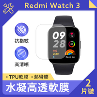 小米 Redmi Watch 3 水凝高透軟膜 (紙包裝2入)
