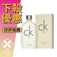 Calvin Klein CK ONE 中性淡香水 50ML/100ML/200ML ❁香舍❁ 母親節好禮