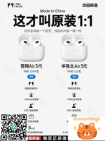 華強北耳機Air3適用蘋果第三代犀狼六代2024新款官方旗艦店-杏奈生活舘
